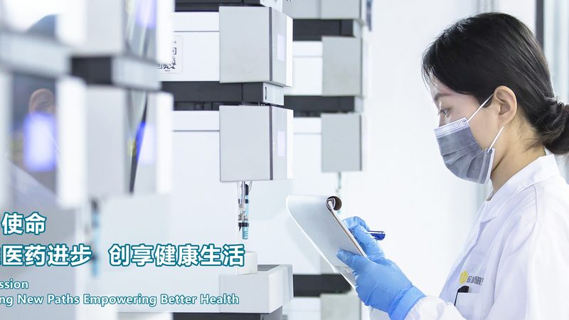 北京药包材注册证代办：了解流程与注意事项